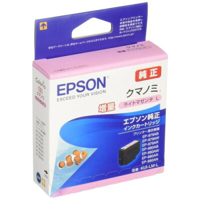 【楽天市場】エプソン販売 エプソン インクカートリッジ クマノミ ライトマゼンタ 増量 KUI-LM-L(1コ入) | 価格比較 - 商品価格ナビ